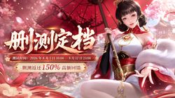 《卧龙三国》删测定档截图