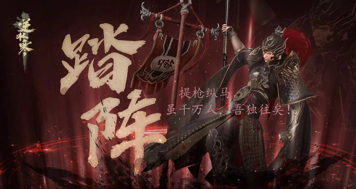 逆水寒手游血河pvp攻略,从入门到入土之保姆流解说,学到就是赚到!截图