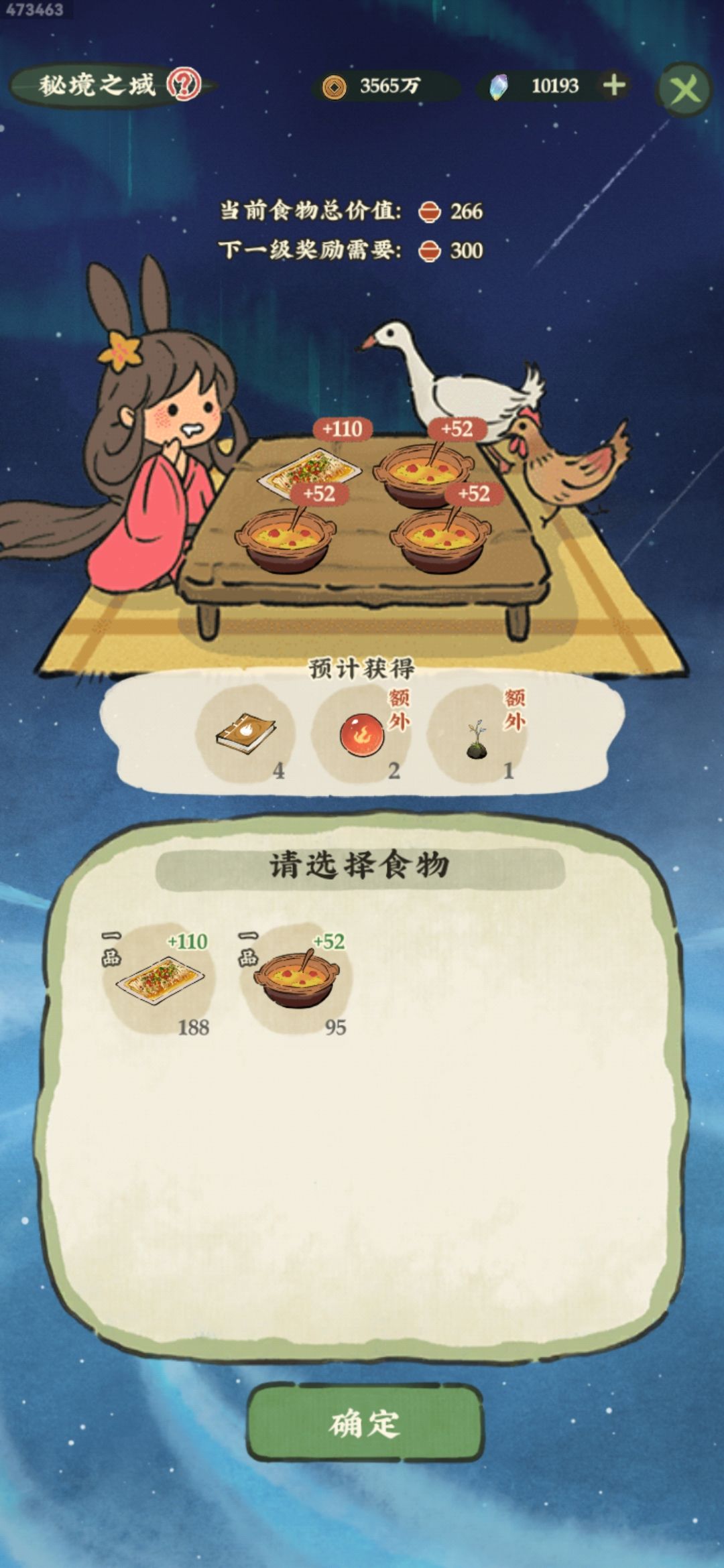 3阶推荐截图