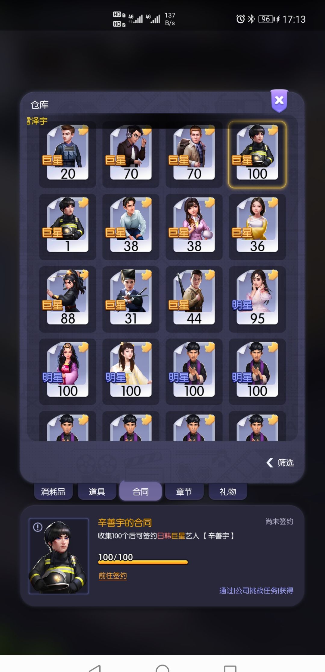 求助,为什么万能合同夹不能用? 2