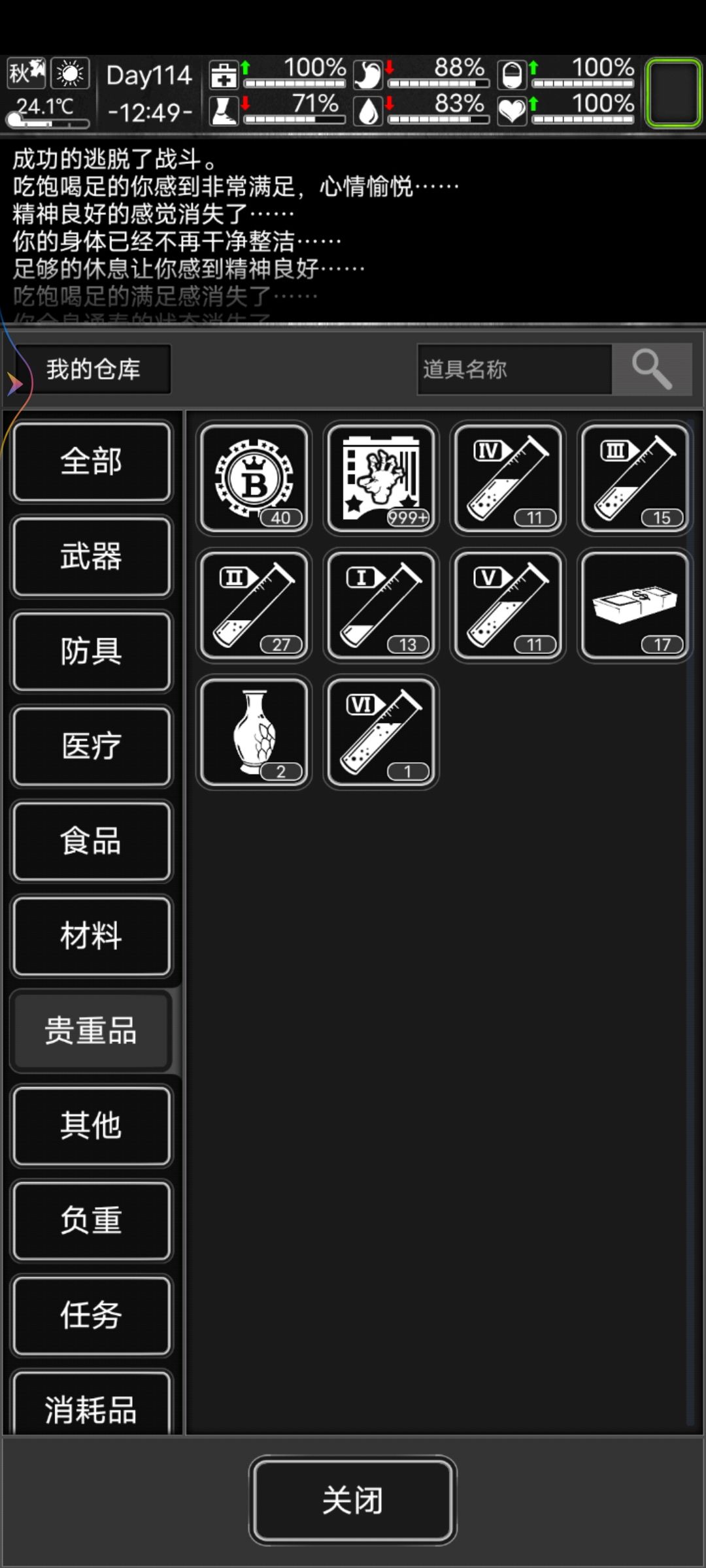 打几只小天使能保底出七血??? 1