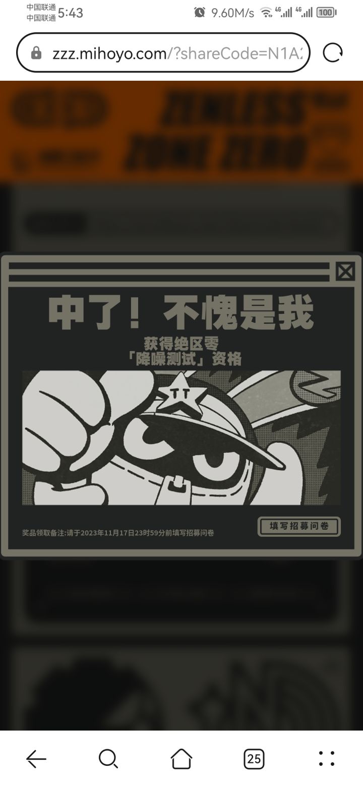 中了 我中了!!!截图