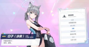 普拉娜泳装白子果然爱咱！