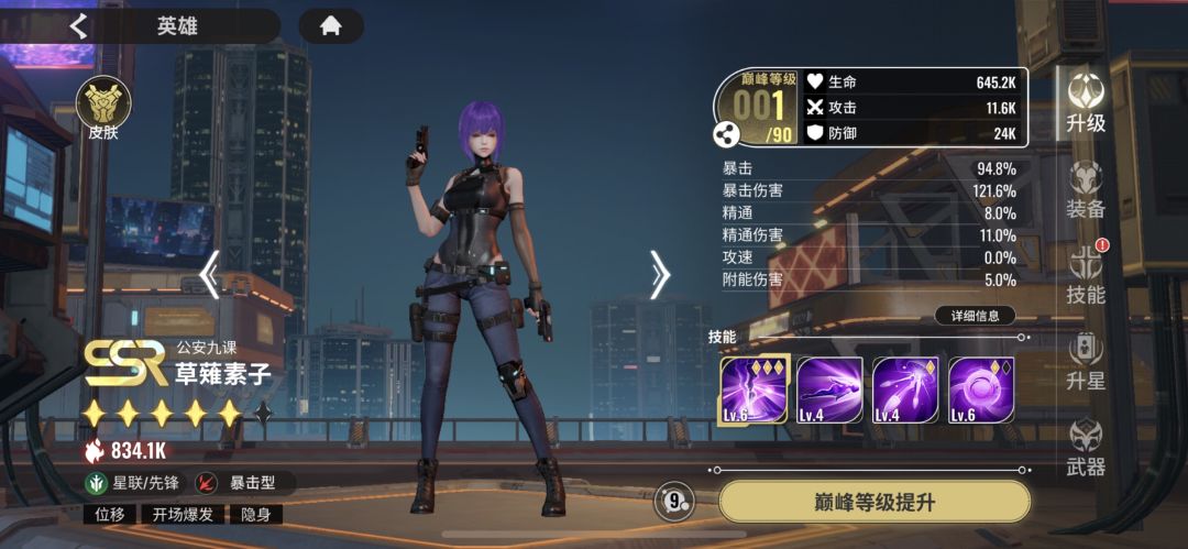 白嫖党草雉素子初体验 2