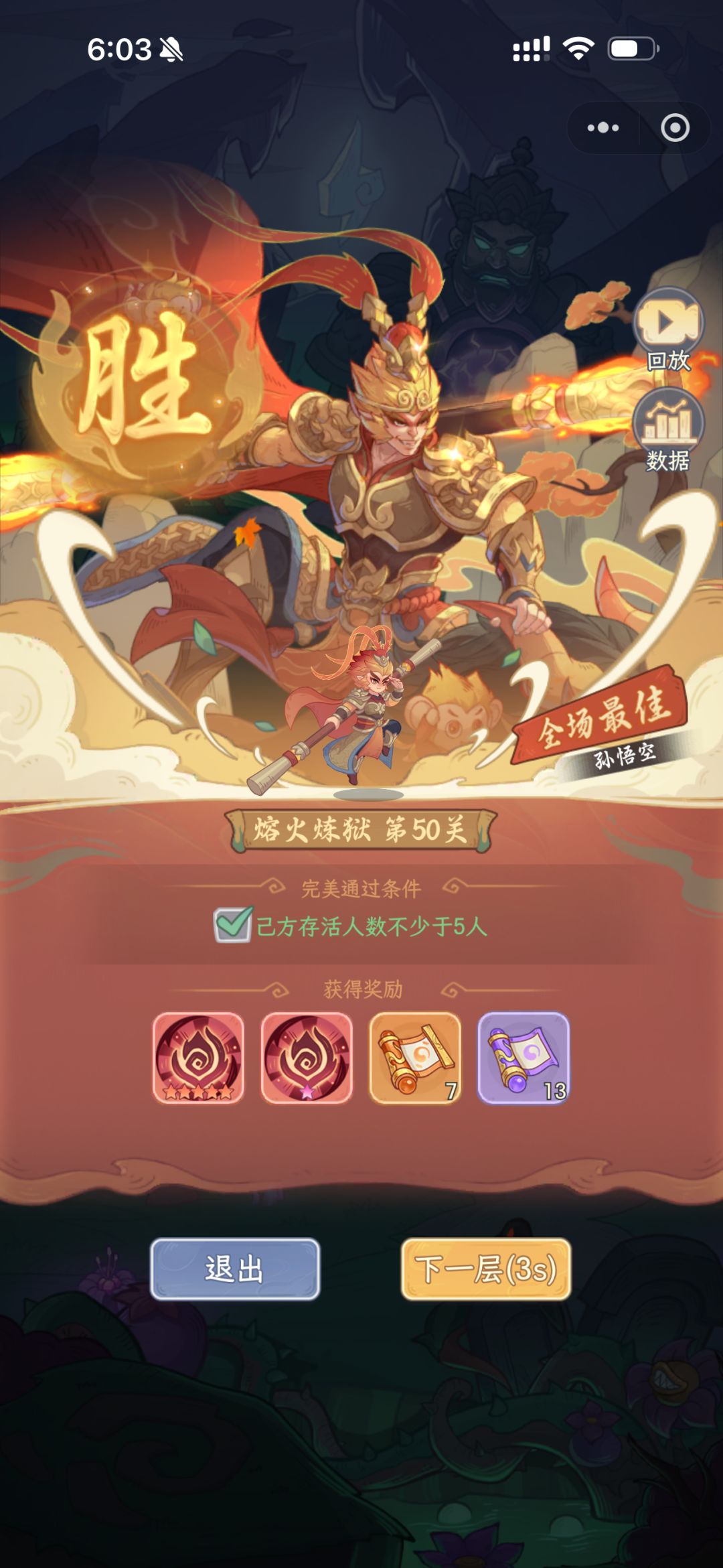 接近20亿打40亿npc的阵容 2