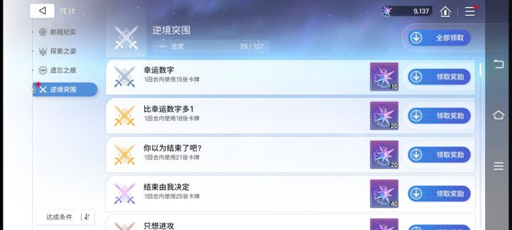 新角色连击大王,太猛了截图