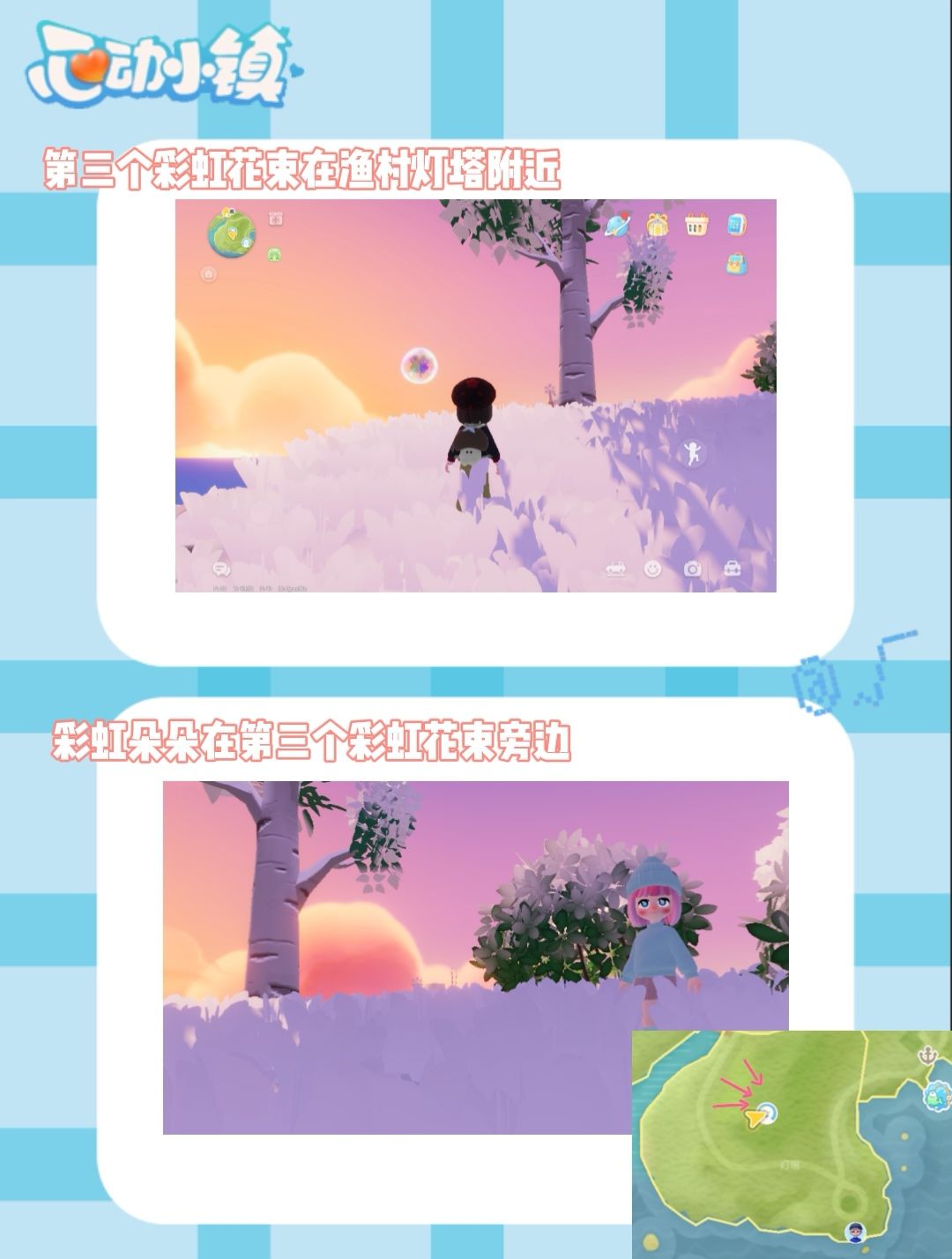 12月31日 彩虹花束-彩虹朵朵-兑换码 2
