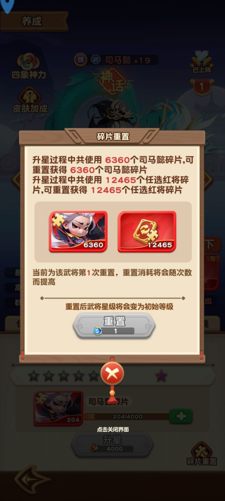 同类游戏,我是第一次见到开队列是需要花钱的,3个队列全开要近10块钱,不是代金券,是真实充值才能开
同类游戏,都是武将可以随意重生,而这游戏玩了半个月,愣是没找到能重生的道具,按这游戏策划脑回路,应该是充值到一定金额才有,所以只要培养错人物,直接可以弃坑了
评分纯刷的,能劝退一个是一个
重要补充:这游戏内部发邮件,3000RMB可以换一次武将重生,卧槽雷死我了截图