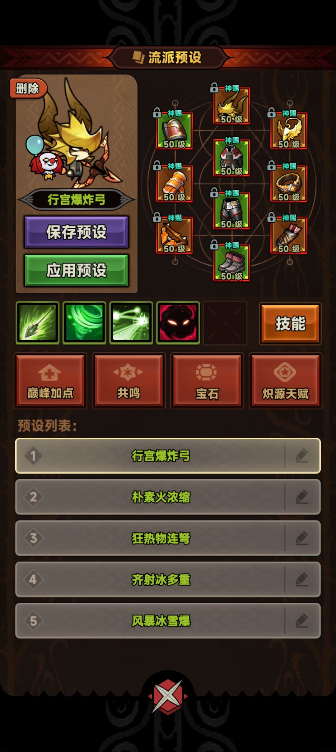 游侠爆炸弓逃课骨灵行宫 3