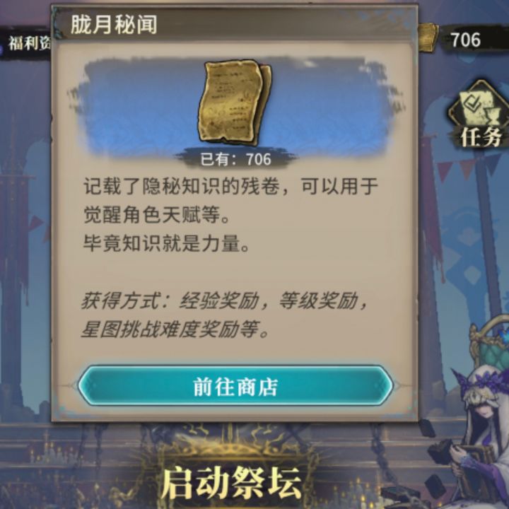 秘闻怎么刷快点啊截图
