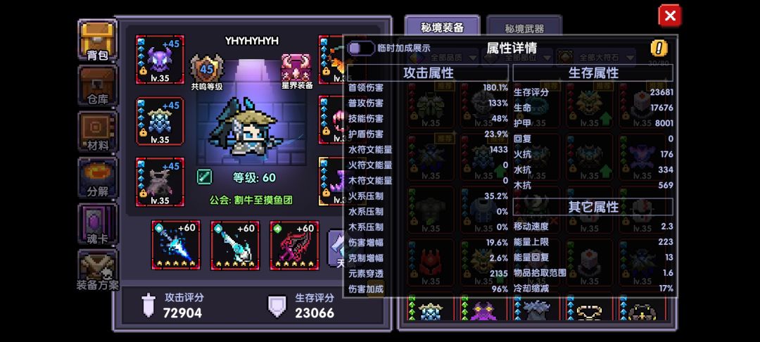 给我建议吧，我太拉了，秒伤不知何时破万亿 2