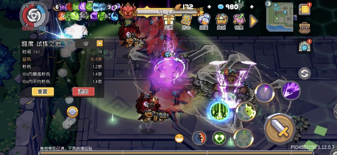 ss8游侠刀阵羁绊选择问题 2