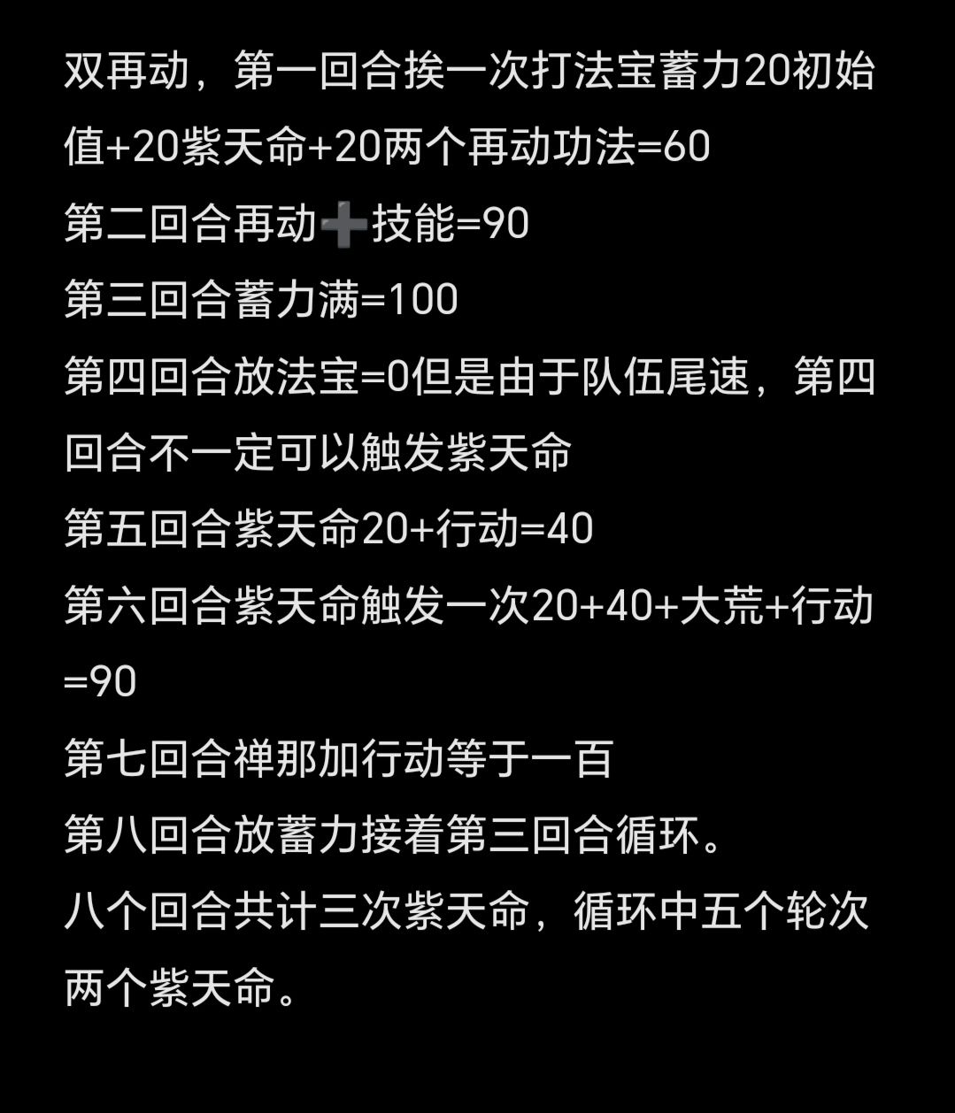 石头人的功法分析，禅那真的需要吗？截图
