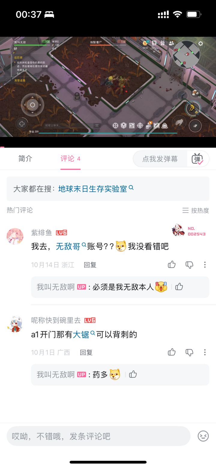 没办法 影响力的太大了截图