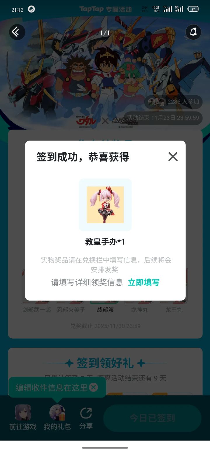 啥时候发货?快一年了截图