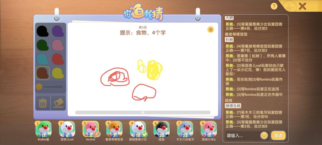 动态图片 3