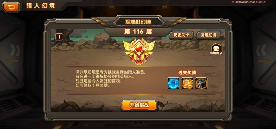 深渊116 1