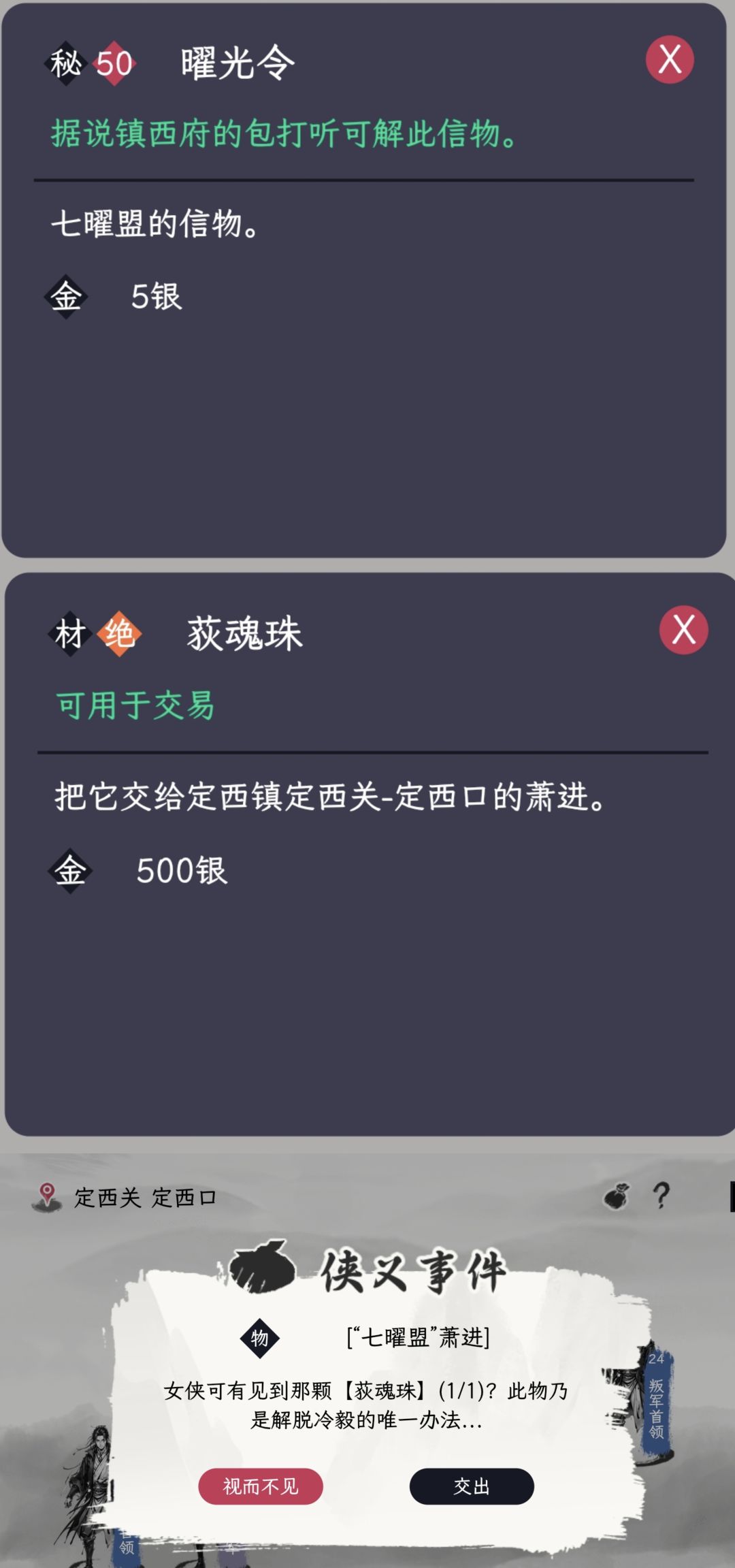 天穹后续装备 2