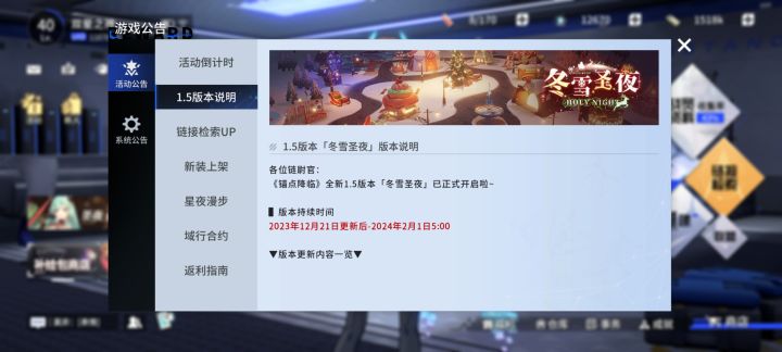 期待活动更新!截图