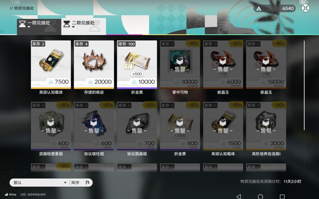 换不完?不能吧… 2
