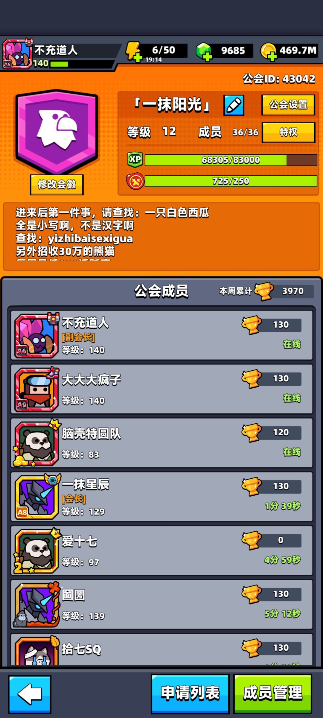 预定一名打手 1