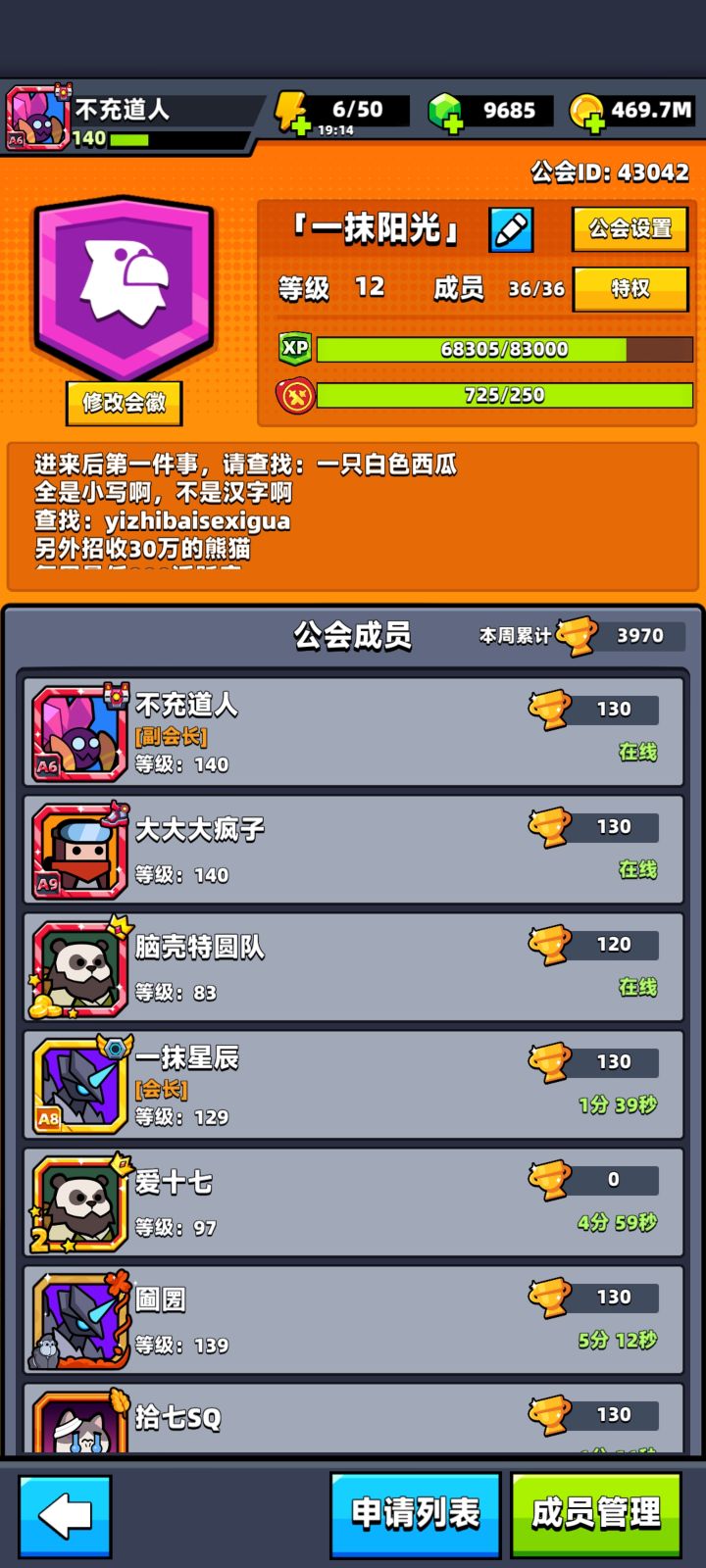 预定一名打手截图