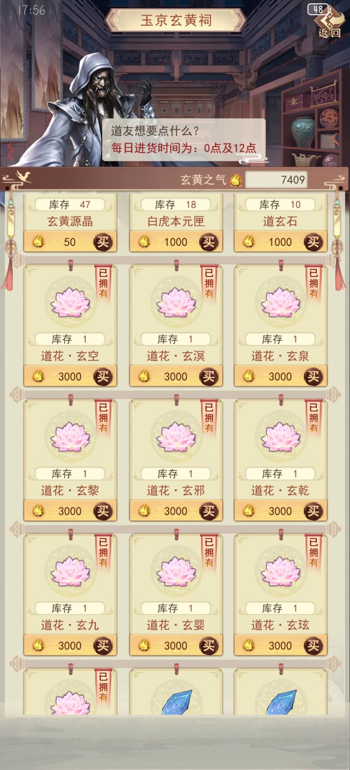 玄黄的暂时溢出,短时间内没有买须弥石的打算,除非下个版本更新加新材料占仓库,但遥遥无期截图