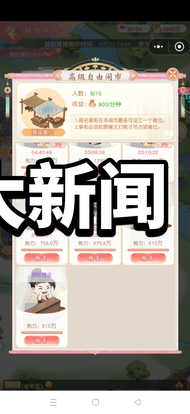 欢迎来到不氪玩不了之游😠😠😠 7