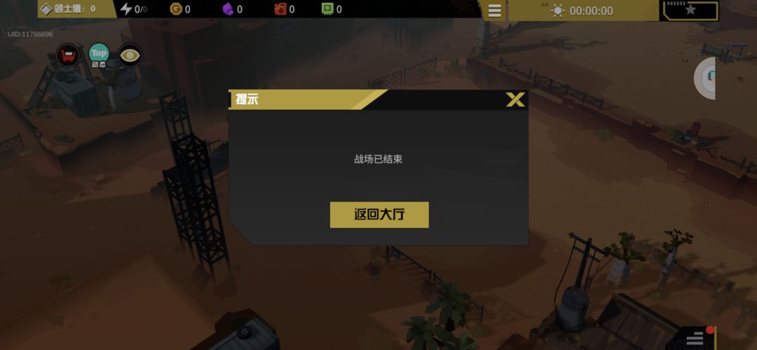 为啥战役都开不了 1