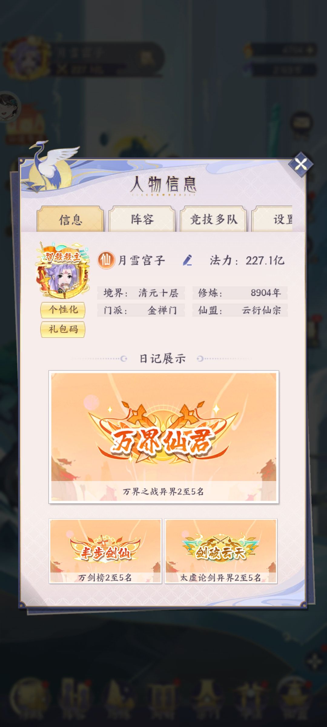 90天 2