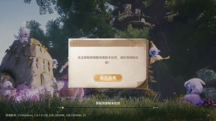 无法登录游戏截图