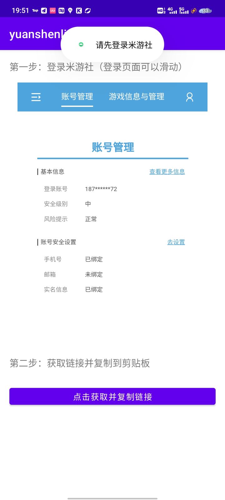 抽卡分析分不了了啊 安卓的 怎么弄截图