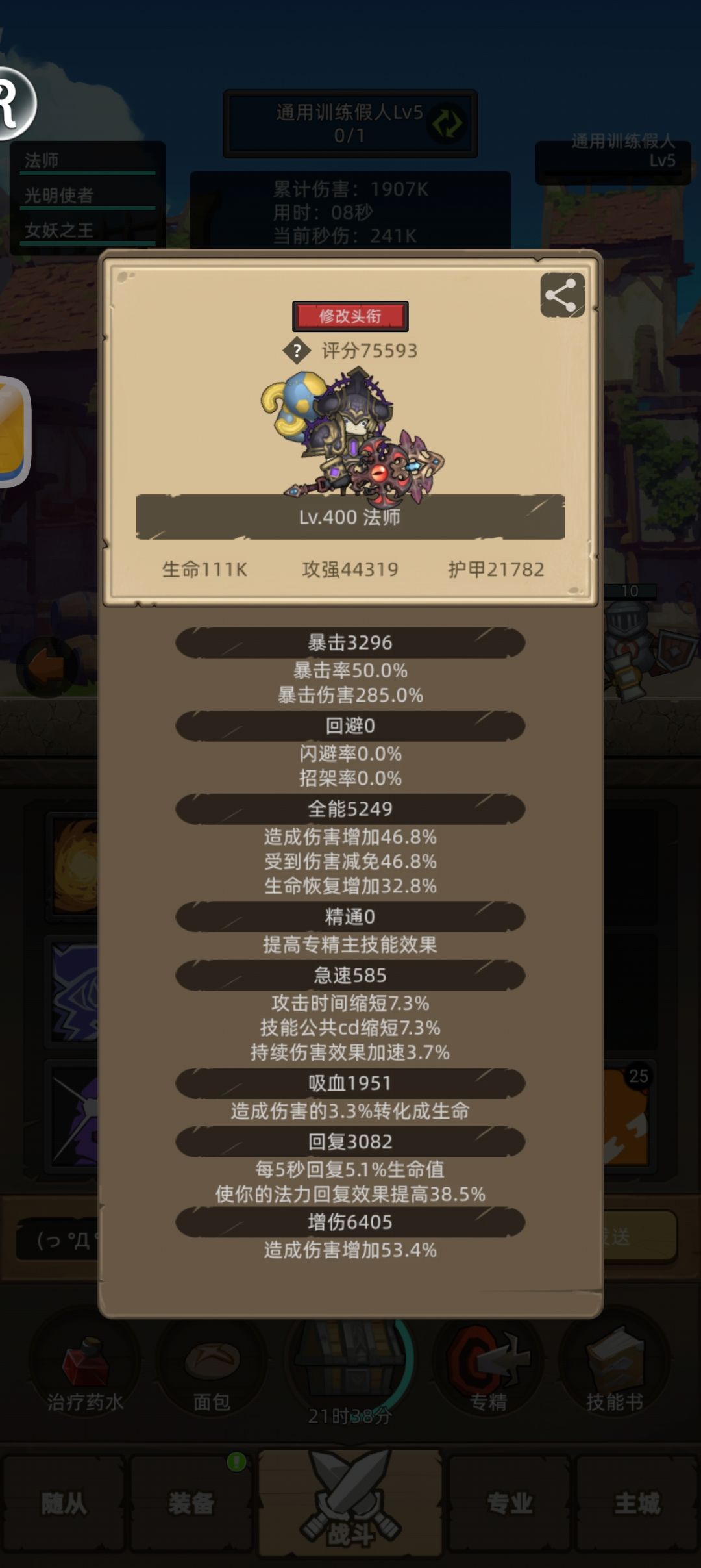 火法主手毕业武器哪个?技术大佬指导下 3