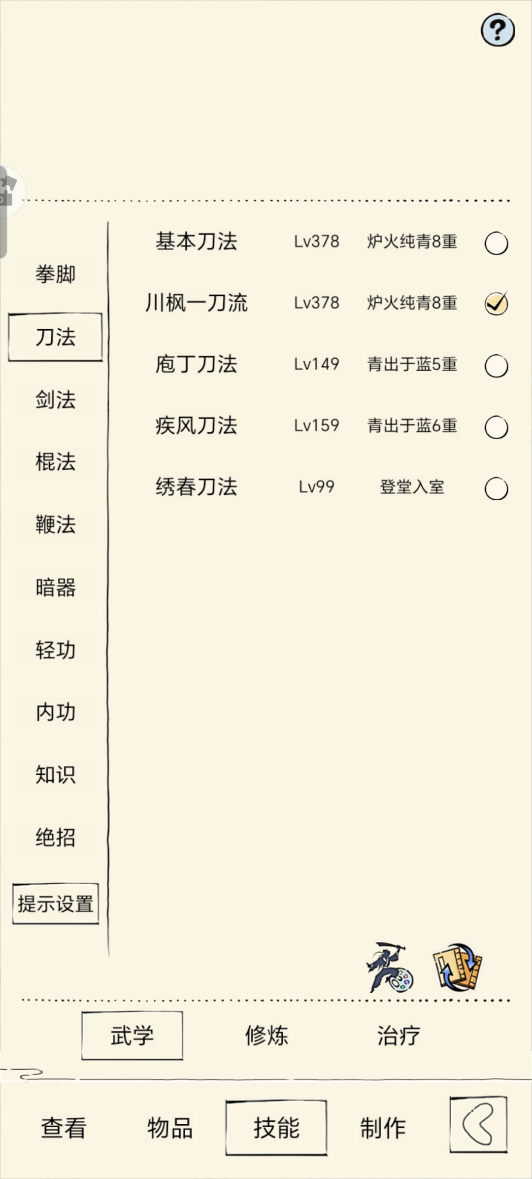 接下来该干嘛? 3