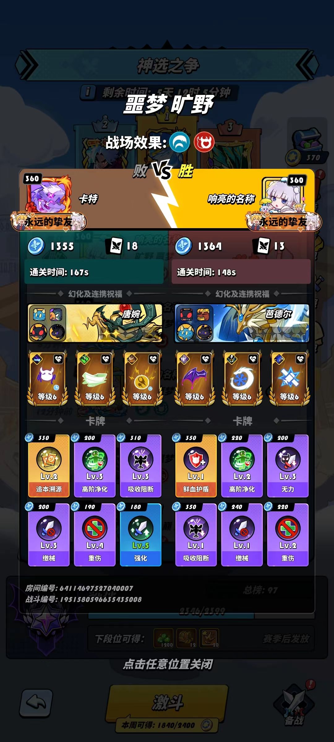 这种做局就不要搞了好吗!!! 1