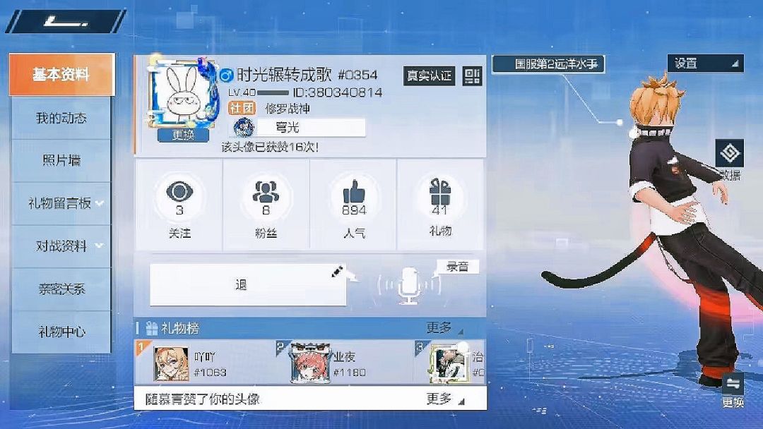 动态图片 1