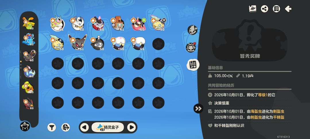 过往异色蛋有开出s2异色的吗 3