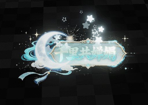 中秋版本预览(1.565版本)截图