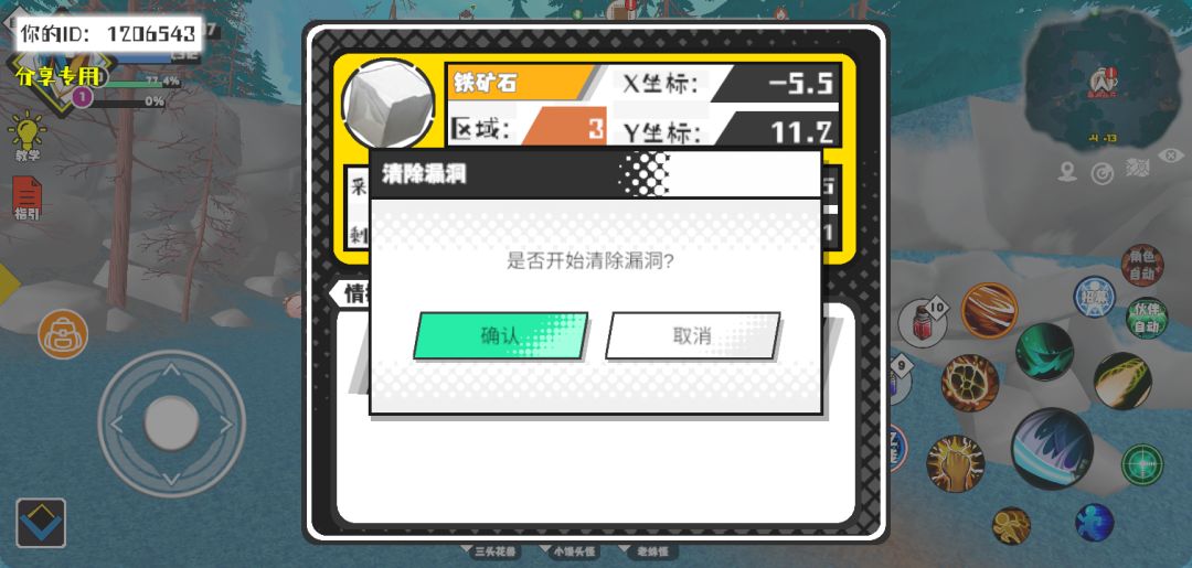 事件分享 1