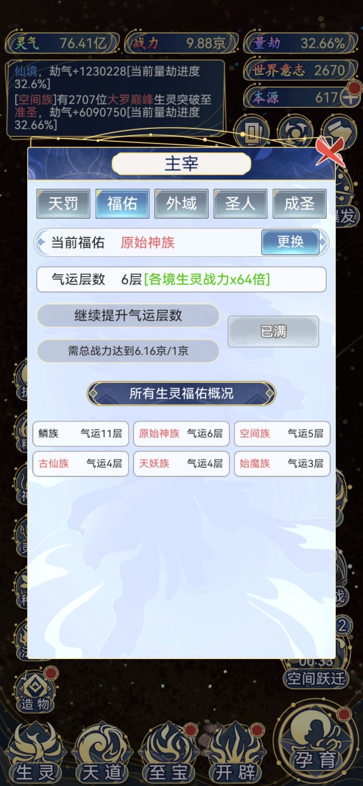 终于等到了截图