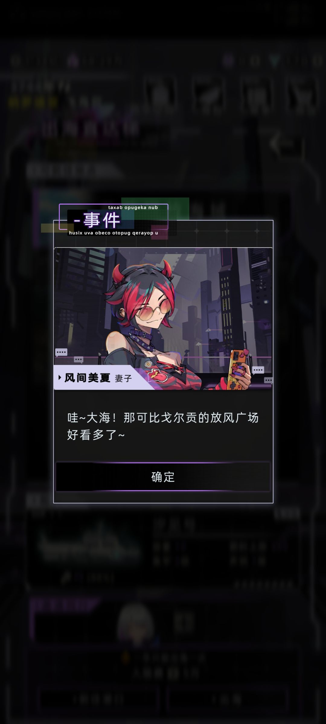 风间美夏相关文案 5