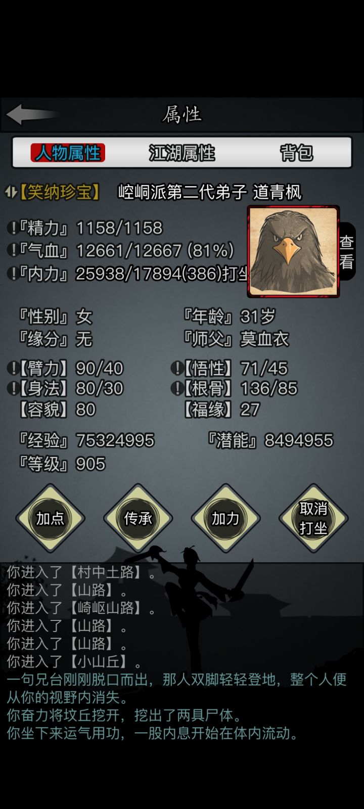四转该去哪里截图