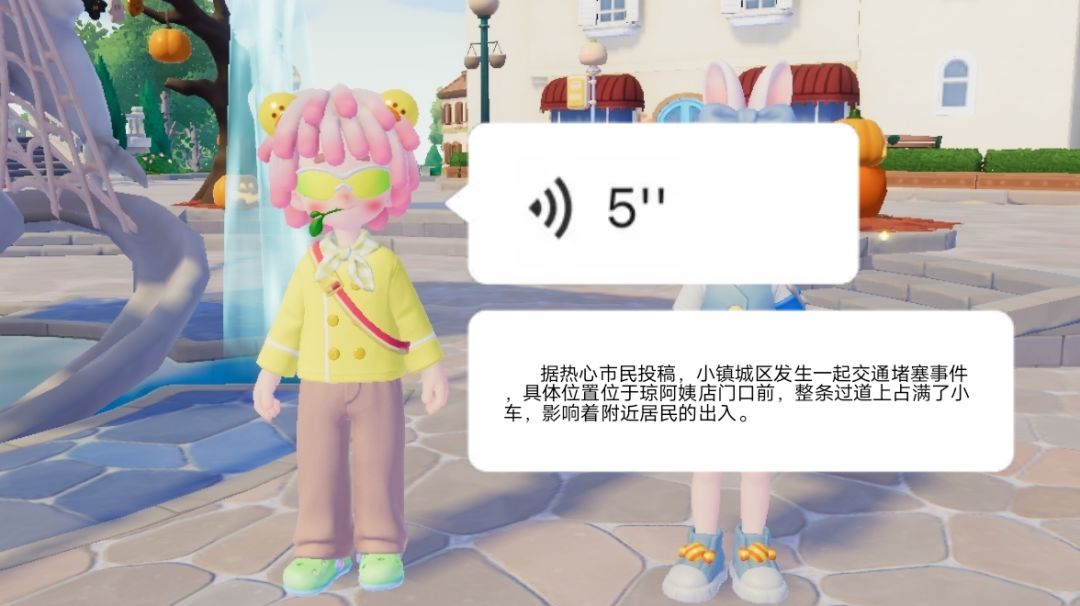 11月26日攻略 3