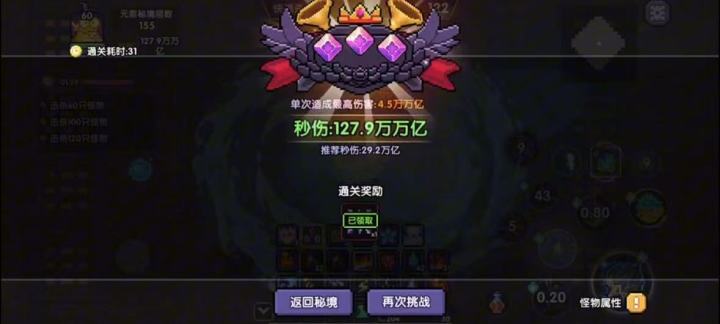 【法师】【江东二乔】155水法群秘攻略截图