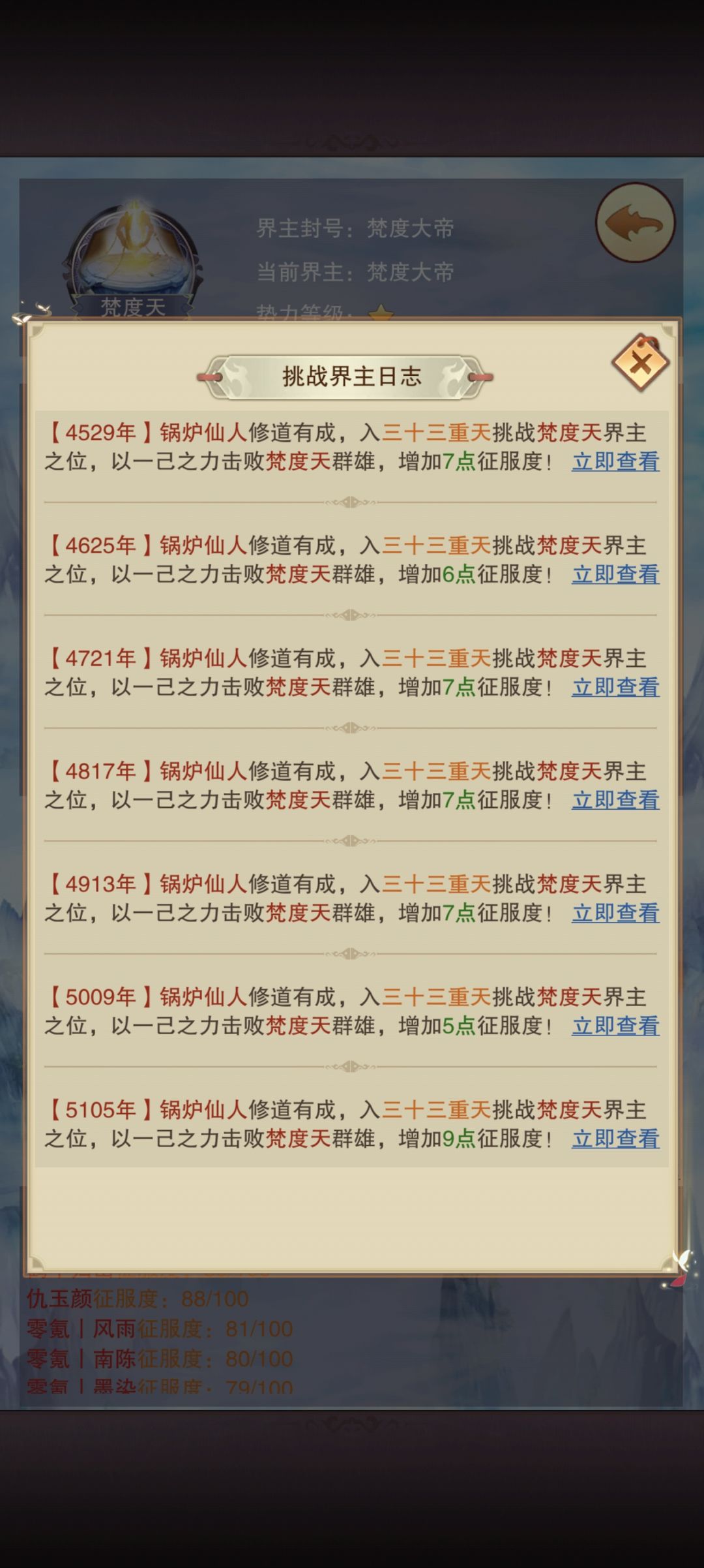 证圣玄途---7（答谢篇） 2