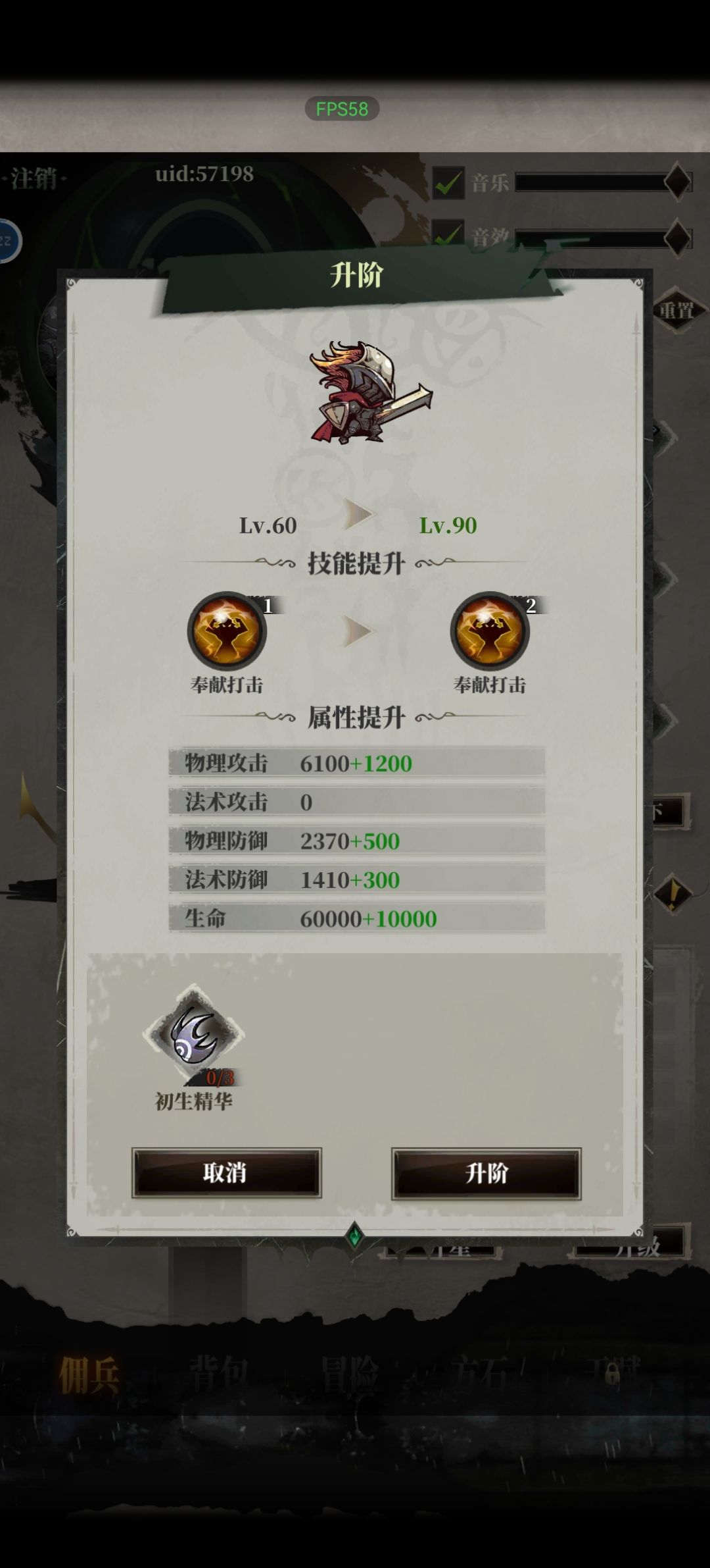 永夜镇BOSS怎么都打不过，所有职业都试了， 3