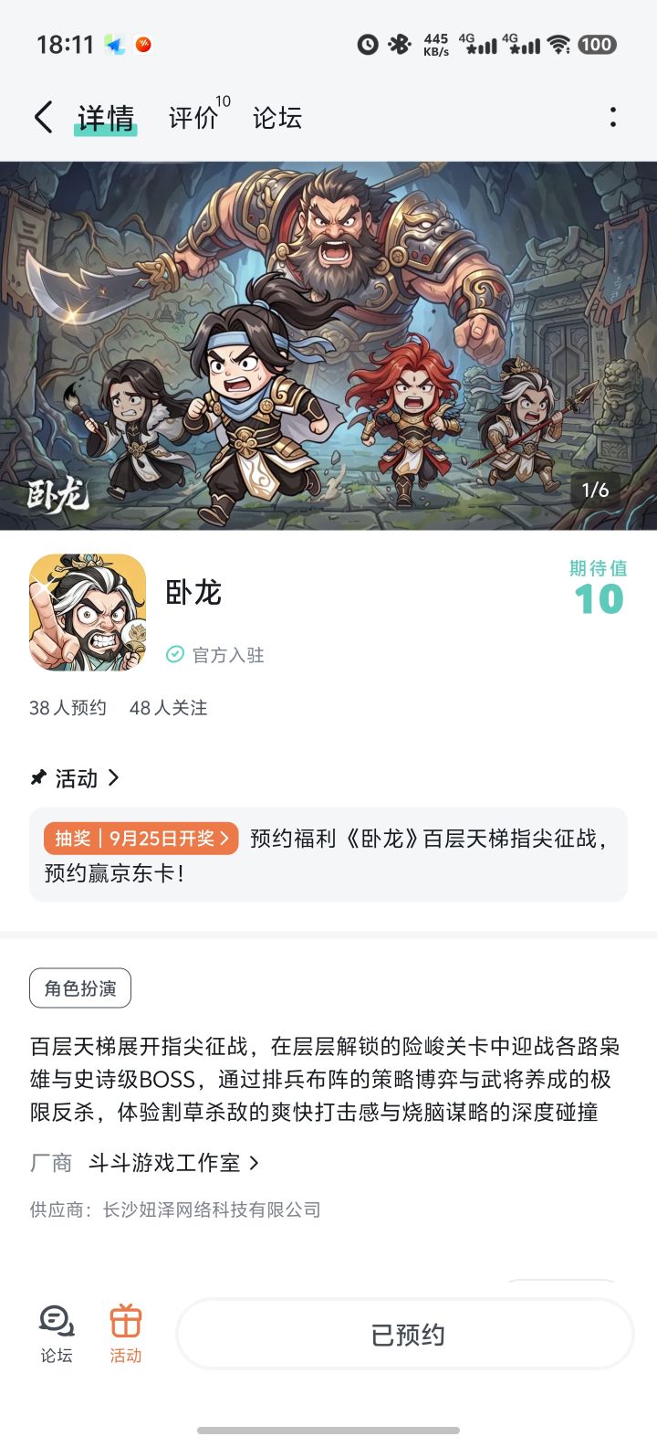 祝游戏红红火火人气爆棚截图