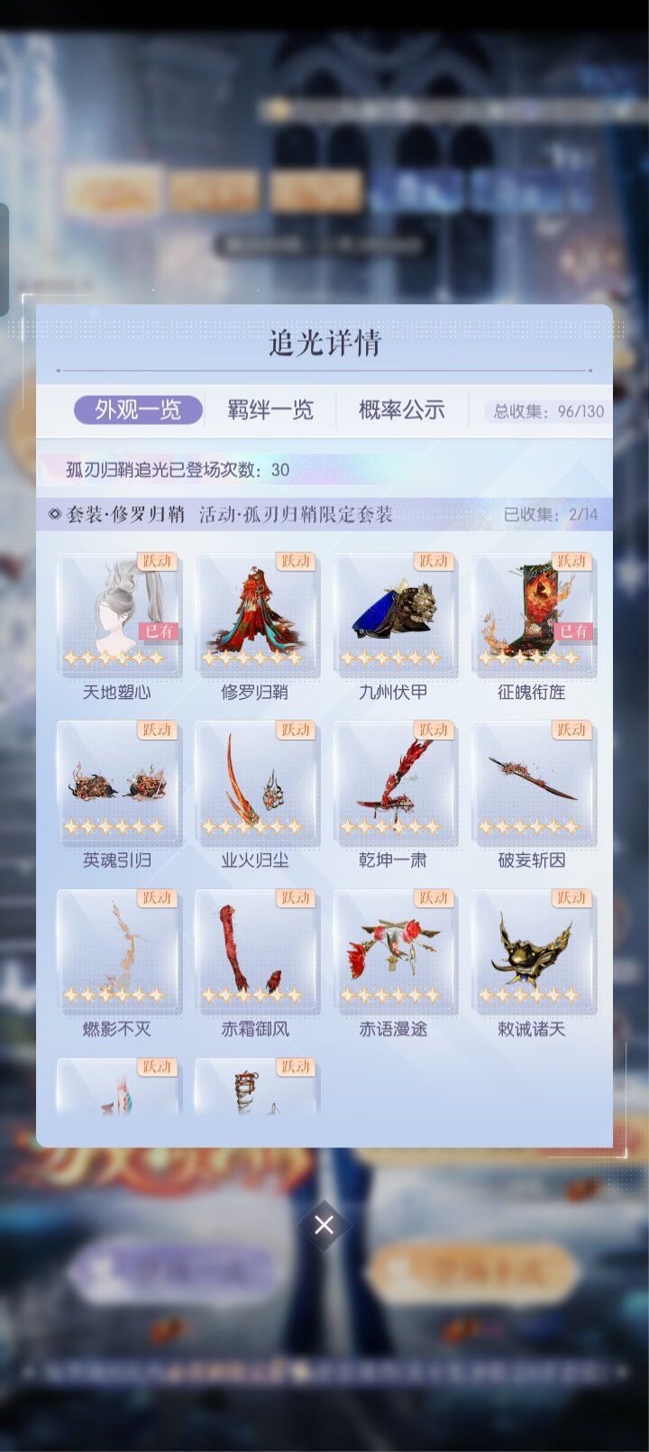 51抽拿下五星和六星裙 2