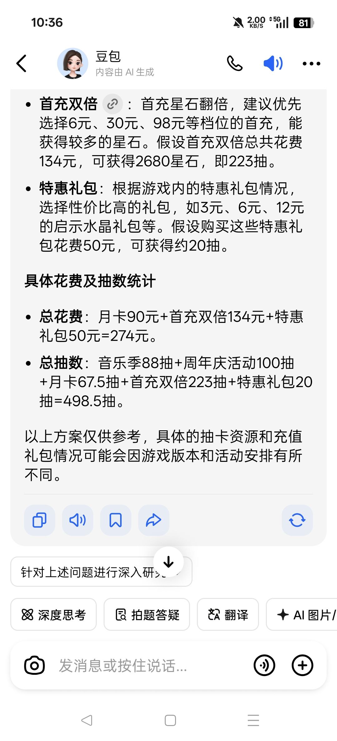 无限暖暖抽齐周年庆双五星计划及充值详情。 2