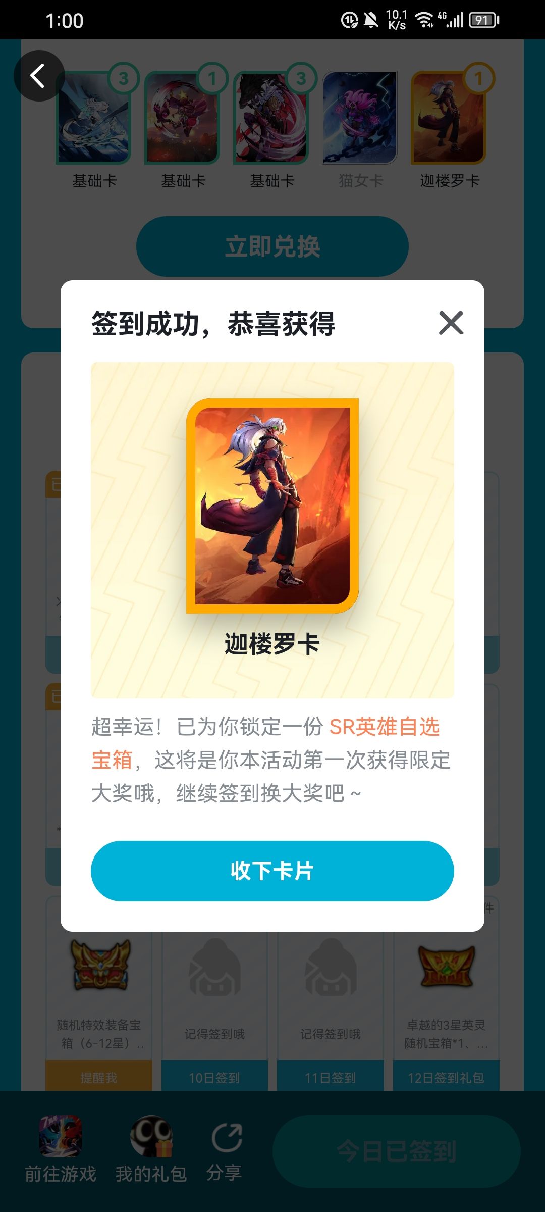 新的一年开门大吉 1